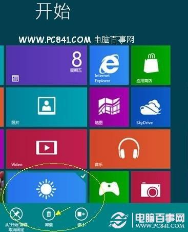 Win8怎么卸载程序 3种Win8卸载软件方法