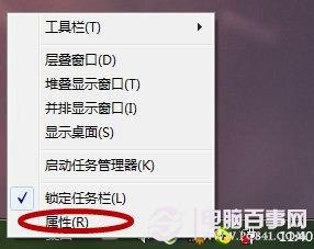 Windows 7任务栏的图标怎么恢复？