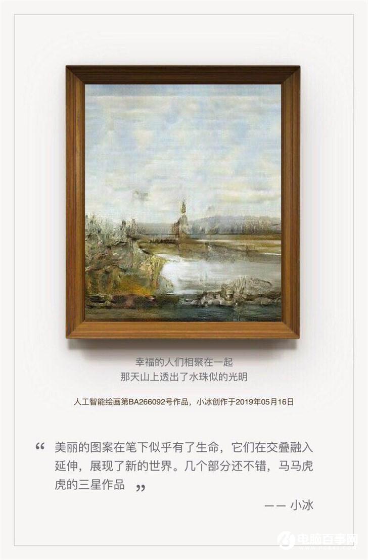 微软小冰化身少女画家：通过向236位人类画家学习激发绘画创作