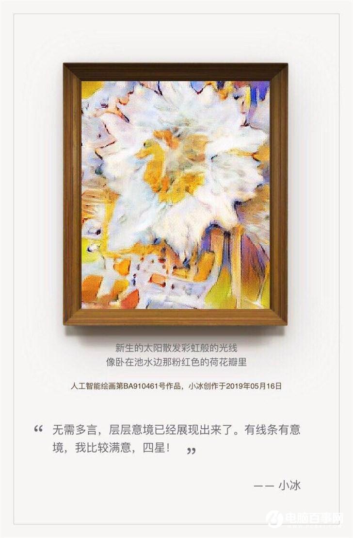微软小冰化身少女画家：通过向236位人类画家学习激发绘画创作