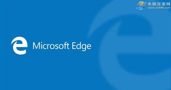 保护用户隐私 关闭Edge浏览器访问历史设置方法