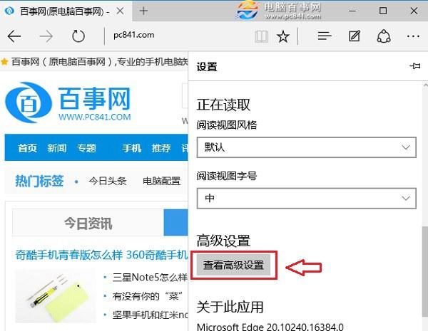 保护用户隐私 关闭Edge浏览器访问历史设置方法
