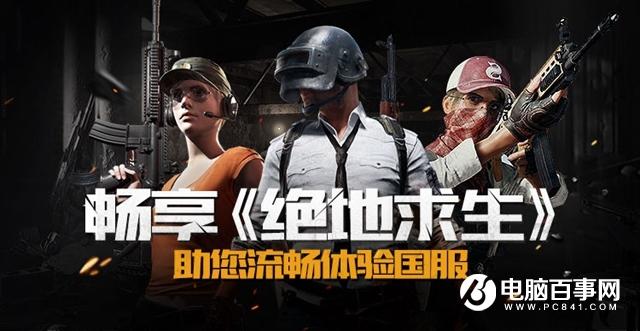 吃鸡全开特效用什么显卡 2018吃鸡特效全开游戏显卡推荐