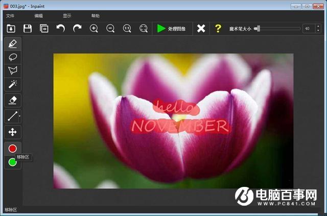 图片怎么去除水印?Inpaint轻松去图片水印教程