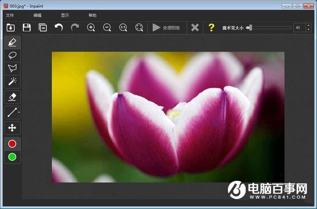 图片怎么去除水印?Inpaint轻松去图片水印教程