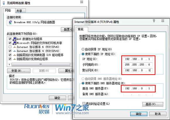 浅谈win7网络连接故障的解决办法