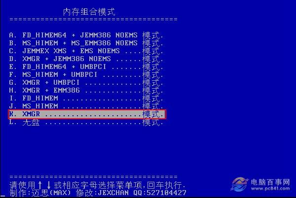 电脑密码忘记了怎么破解 u极速清除电脑开机密码图文教程