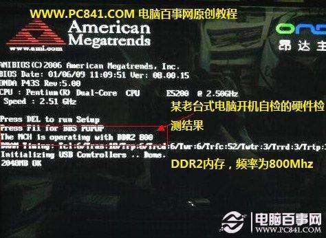 内存频率怎么看 教你怎么看内存条频率