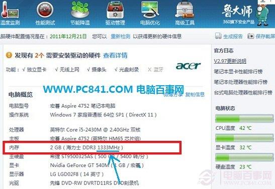 内存频率怎么看 教你怎么看内存条频率