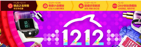 2015天猫淘宝双12红包怎么抢 天猫淘宝2015双12月十二红包活动汇总
