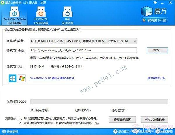 Win8/Win8.1如何跳过安装密钥步骤?Win8跳过安装密钥步骤方法