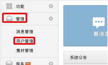 微信公众号怎么设置分组 微信公众号分组管理教程
