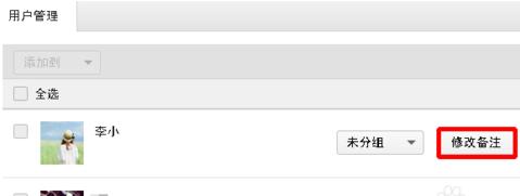 微信公众号怎么设置分组 微信公众号分组管理教程