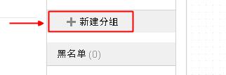 微信公众号怎么设置分组 微信公众号分组管理教程