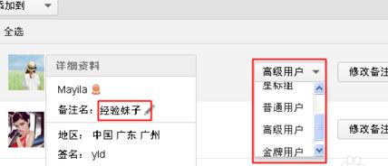 微信公众号怎么设置分组 微信公众号分组管理教程