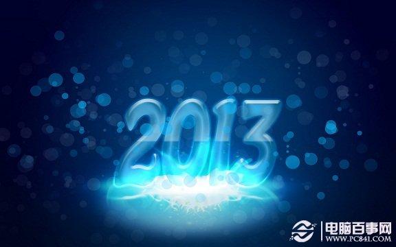 关于新年的桌面壁纸 2013新年桌面壁纸大全