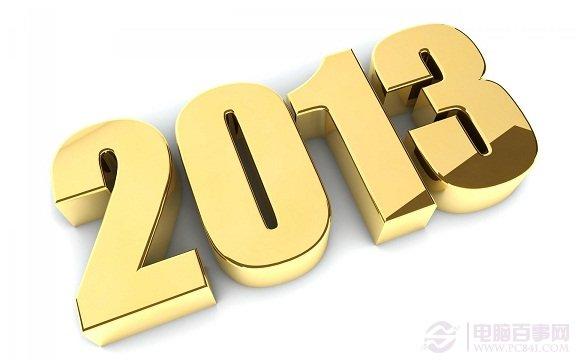 关于新年的桌面壁纸 2013新年桌面壁纸大全