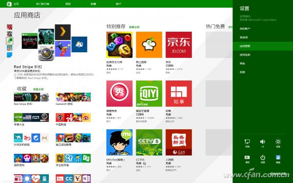 Win 8.1:应用程序显示无法安装解决教程