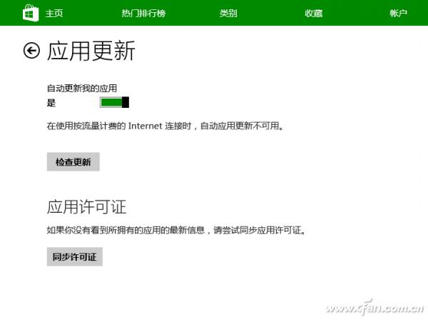 Win 8.1:应用程序显示无法安装解决教程