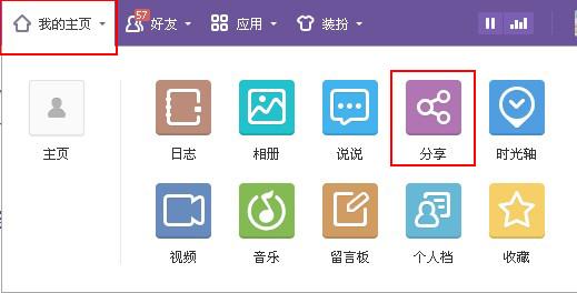 如何将网页的内容分享到QQ空间里面 详细步骤