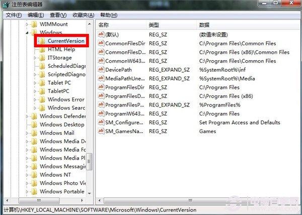 懒人必看:Win7默认软件安装路径修改教程