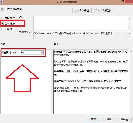 如何提升Win8上网速度 加快Win8上网速度技巧