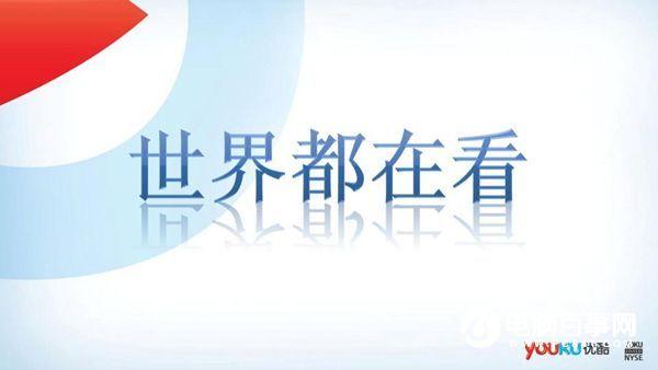 优酷会员账号共享2016年3月3日更新 优酷VIP会员账号共享