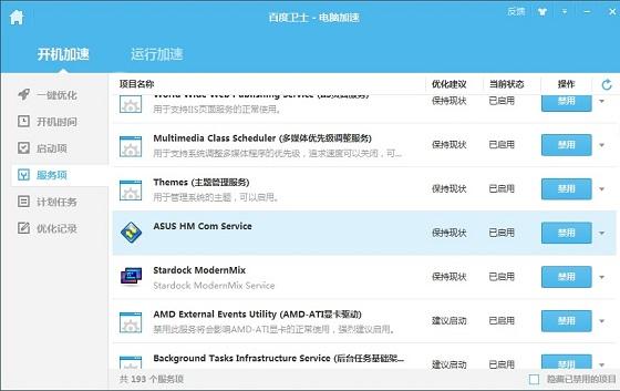 Win8.1开机弹出syslevelup提示框的解决办法