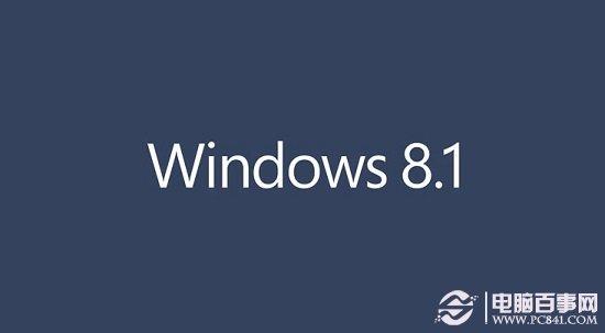 Win8.1有哪些新功能 Win8.1新特性介绍