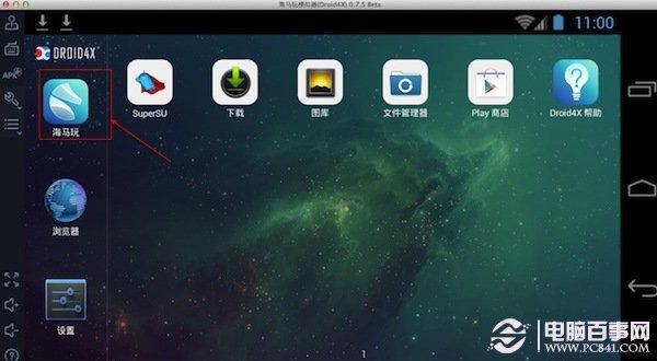 天天酷跑Mac版怎么玩 怎么在Mac上玩天天酷跑