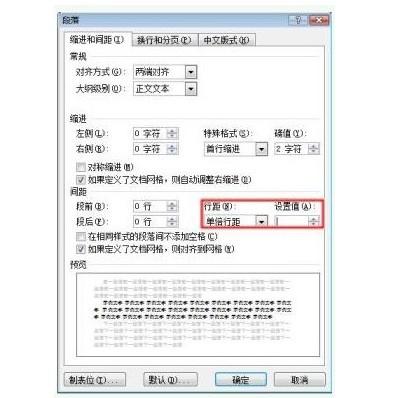 Word图片显示不全的原因与解决办法