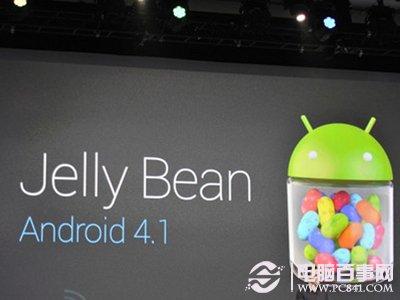 Android 4.1怎么样 安卓4.1系统好用吗？