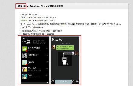 iOS版微信深色模式来了,但8年前Windows Phone版微信就已支持