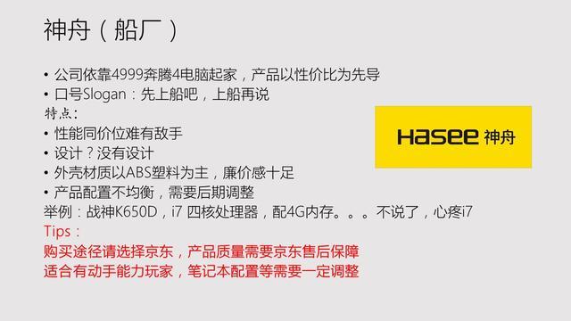 笔记本电脑品牌分析与购买建议 笔记本电脑哪个品牌好