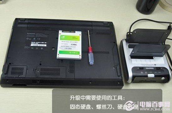 笔记本怎么换固态硬盘 笔记本安装固态硬盘图文教程