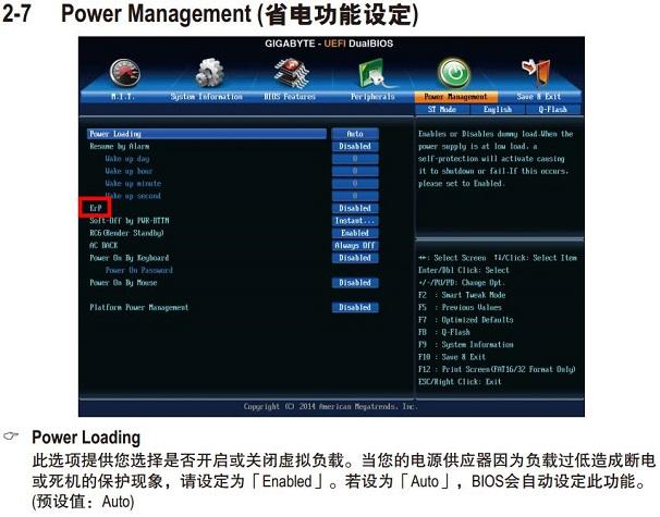 电脑关机后会自动重启怎么解决？设置Bios解决自动重启方法