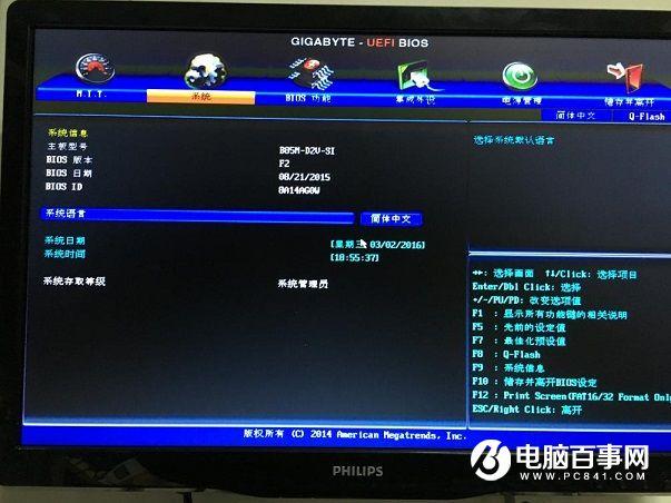 电脑关机后会自动重启怎么解决？设置Bios解决自动重启方法