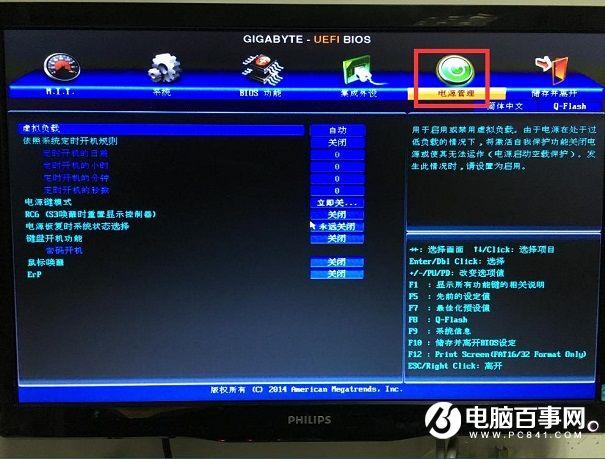 电脑关机后会自动重启怎么解决？设置Bios解决自动重启方法