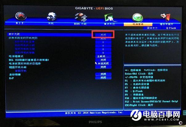 电脑关机后会自动重启怎么解决？设置Bios解决自动重启方法
