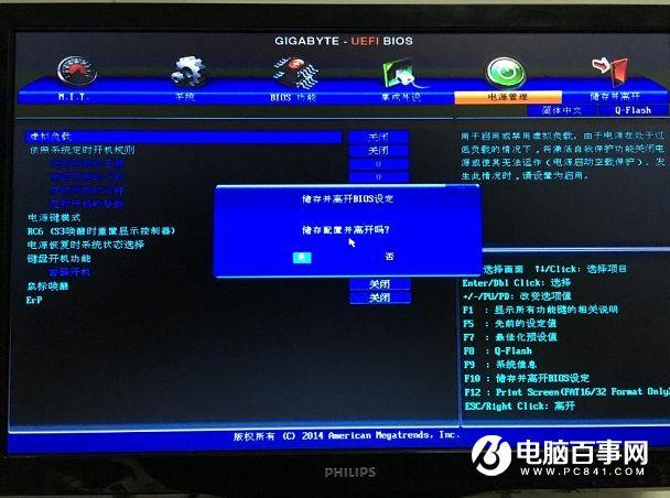 电脑关机后会自动重启怎么解决？设置Bios解决自动重启方法