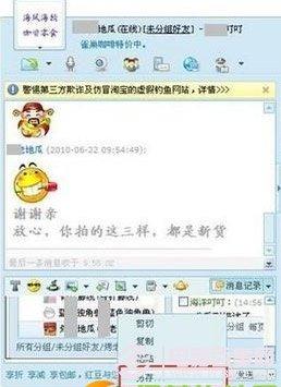 阿里旺旺怎么发截图？阿里旺旺发截图教程