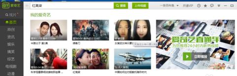 爱奇艺怎么看播放记录？爱奇艺查看播放记录教程