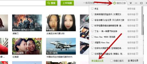 爱奇艺怎么看播放记录？爱奇艺查看播放记录教程