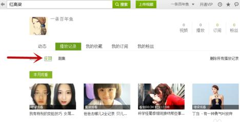 爱奇艺怎么看播放记录？爱奇艺查看播放记录教程