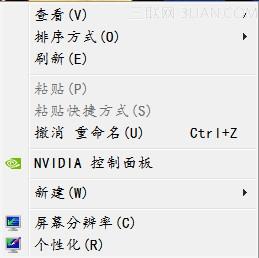 win7中的字体怎么更改?