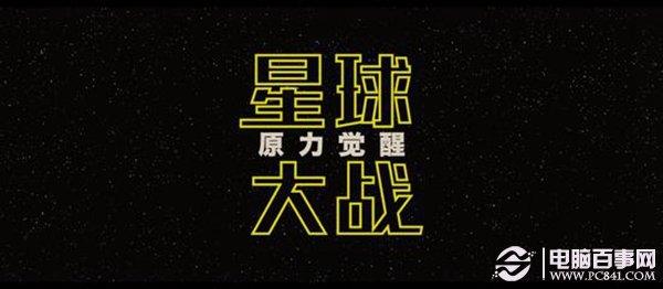 星球大战7什么时候上映?星球大战7剧情介绍