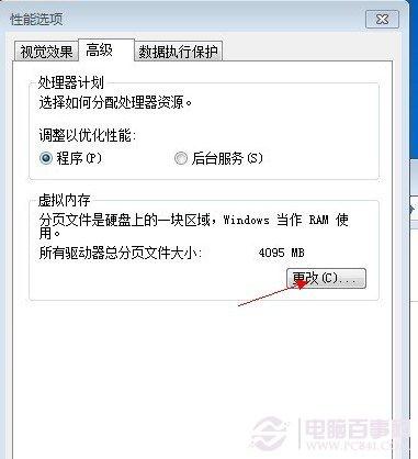 win7虚拟内存怎么设置 win7虚拟内存怎么设置最好
