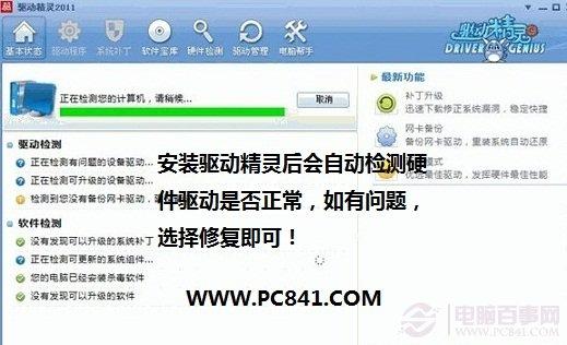 如何安装驱动 电脑驱动的几种安装方法