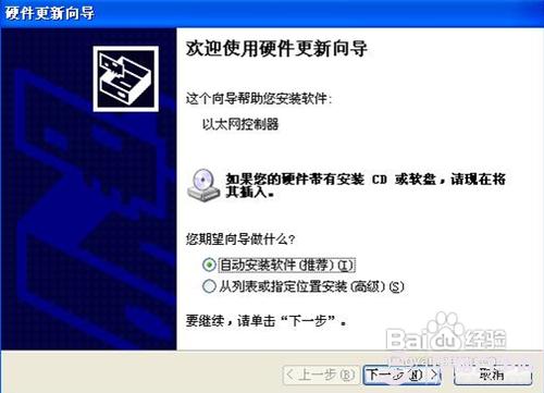 如何安装驱动 电脑驱动的几种安装方法