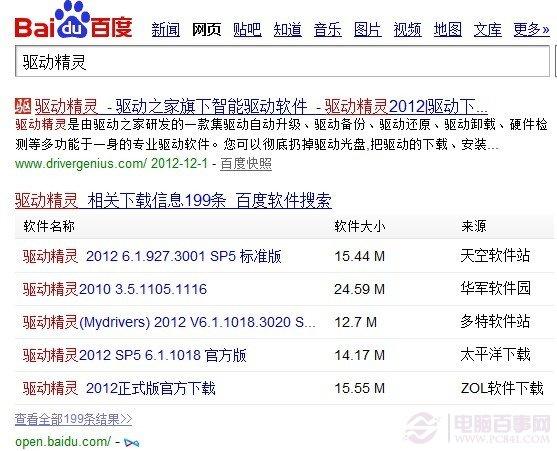 如何安装驱动 电脑驱动的几种安装方法